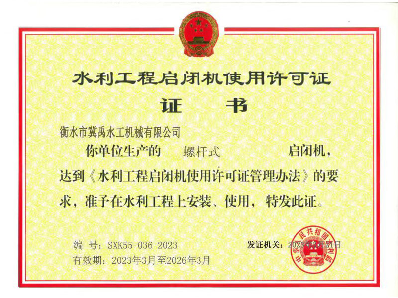 ˮ�����̆��]�C(j��)ʹ���S���C